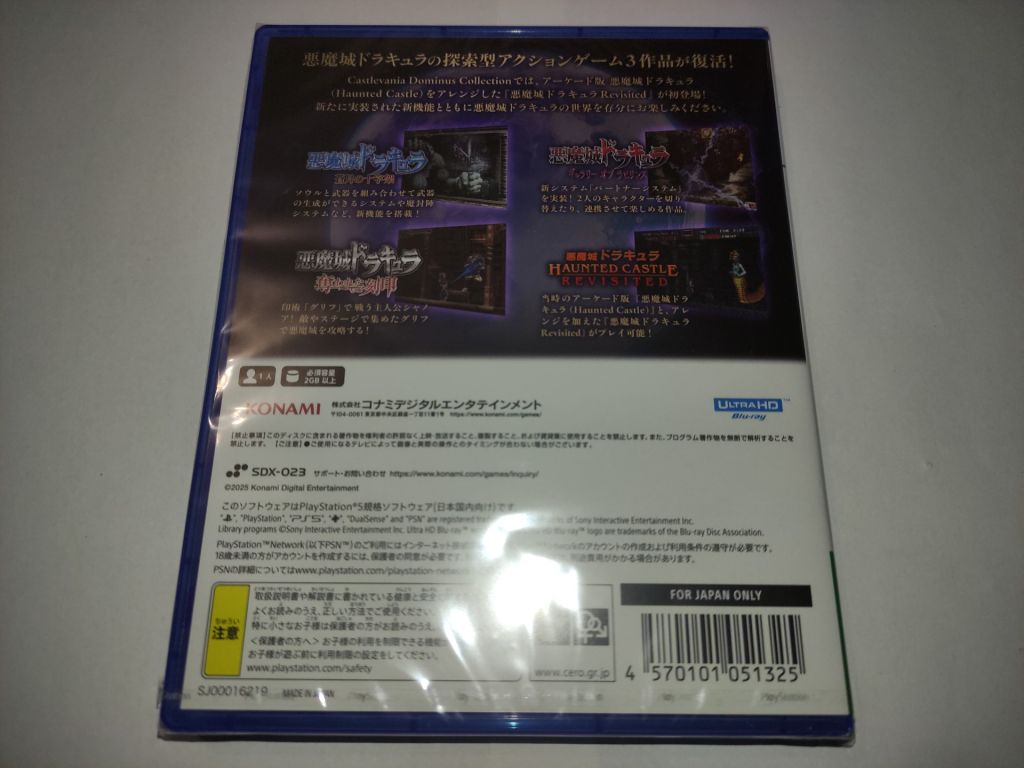 Castlevania Dominus Collection PS5 Playstation 5 нова, Англійська мова  (Японська версія) - фото фото фото 1