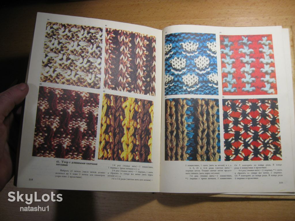 азбука вязания 1986г - фото фото фото 5