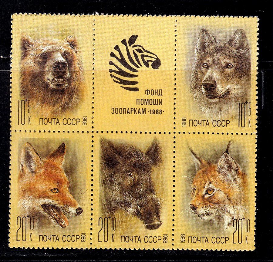 СССР  1988 г   MNH - фауна - фото фото фото 0