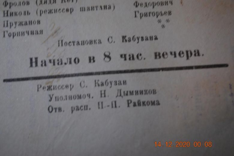 АФИША ПРОГРАММКА ТЕАТР  ДОКУМЕНТ ТЕЛЕГРАФНЫЙ ПЕРЕВОД - фото фото фото 3