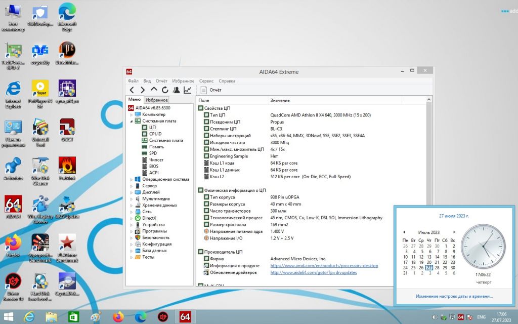 Процессор AMD Athlon II X4 640 4 Ядра, 3.0GHz, sAM3 / AM2+ - фото фото фото 2