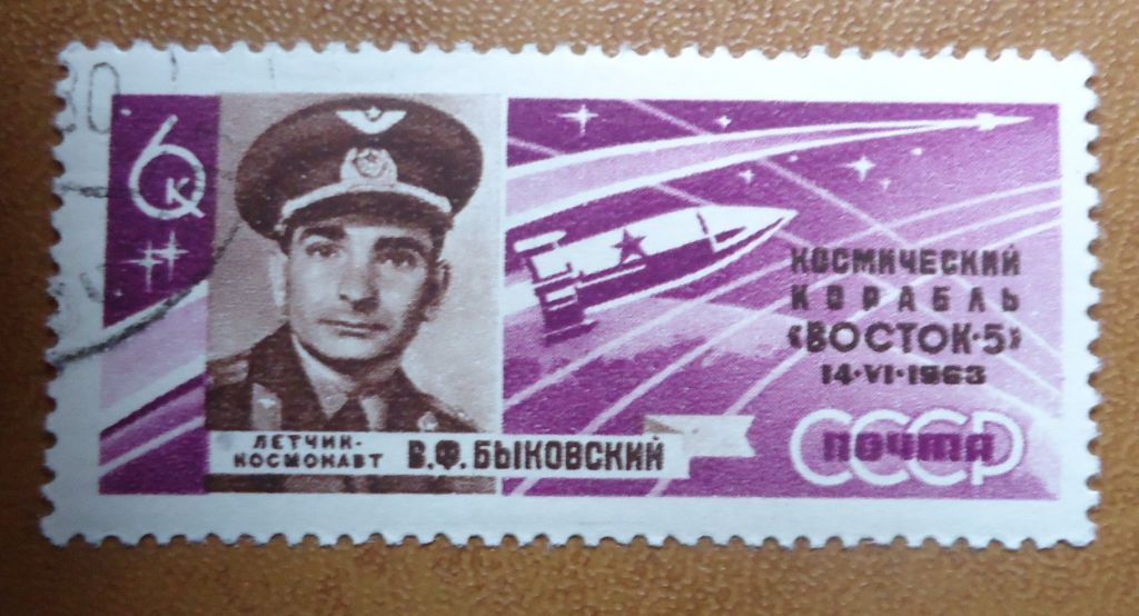 СССР 1963 Космический корабль Восток 5  Быковский - фото фото фото 0