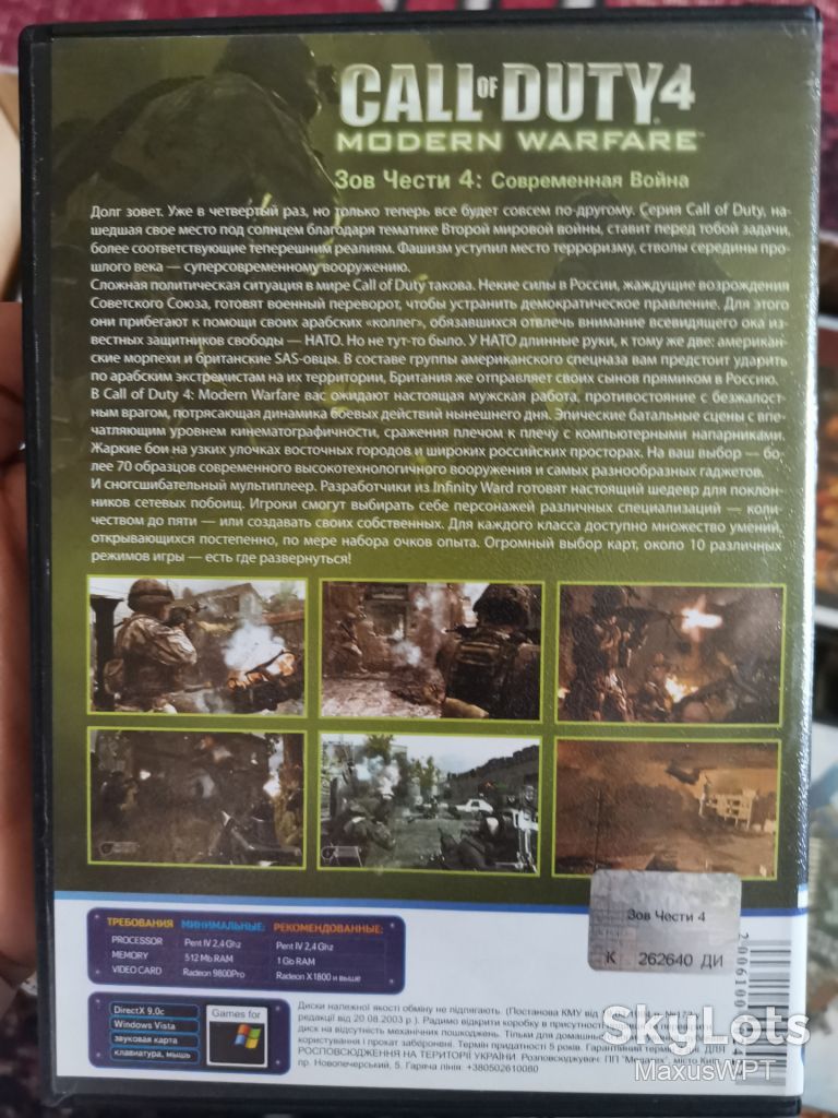 DVD гра для ПК Call Of Duty Modern Warfare - фото фото фото 1