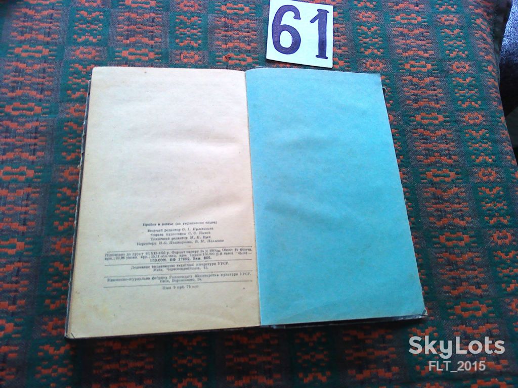Крій та шиття   1956 р. - фото фото фото 10