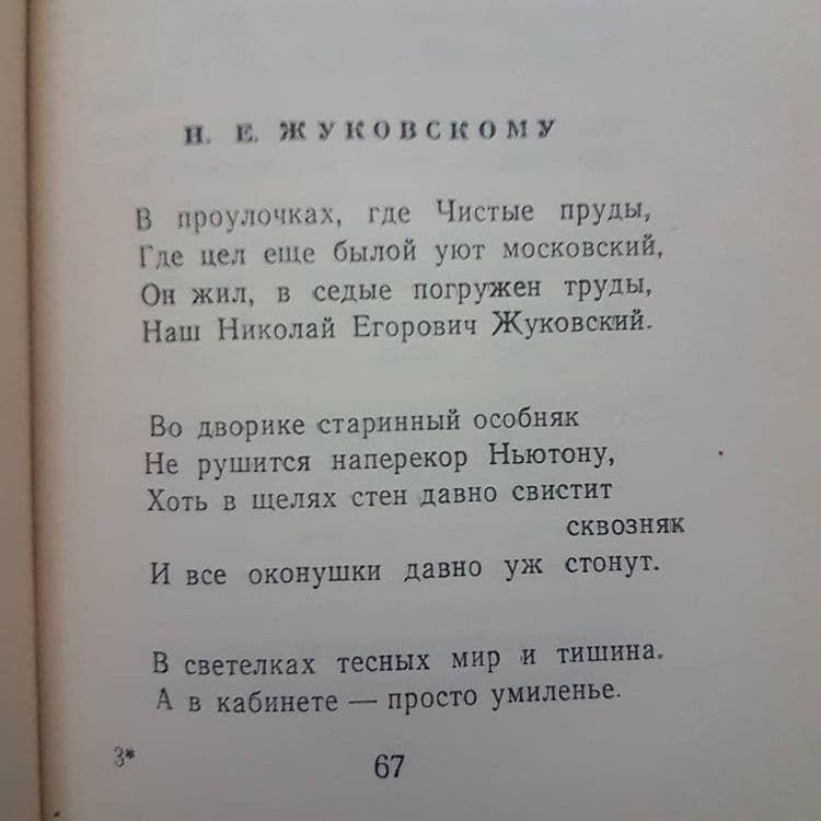 Стихи	Городецкий	1966 - фото фото фото 1