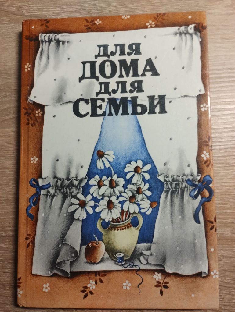 Для дома для семьи - фото фото фото 0