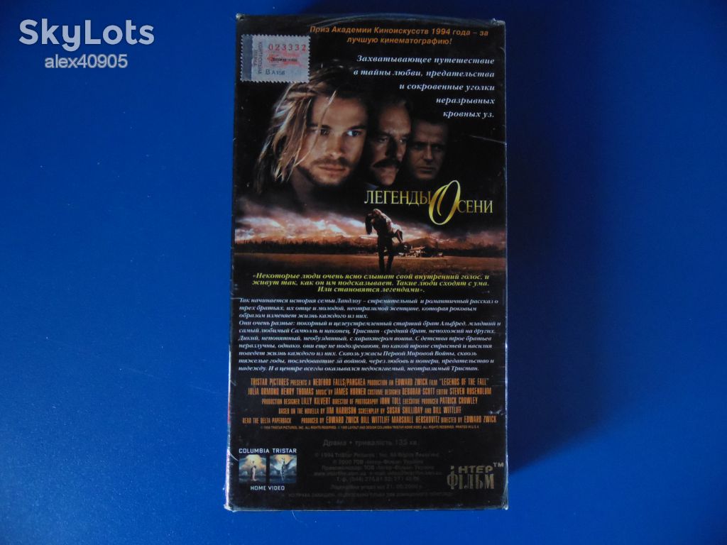 Видеокассета VHS Легенды осени - фото фото фото 1