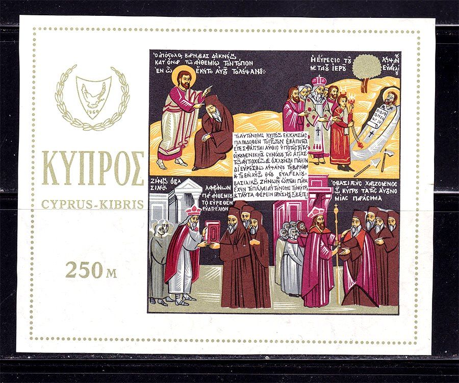Кипр 1966 г  MNH - блок - - фото фото фото 0