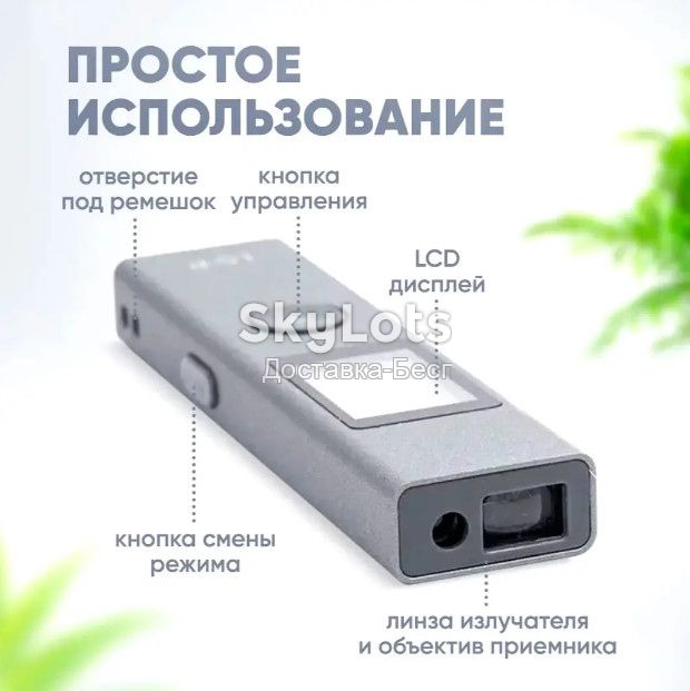Точный лазерный дальномер, Лазерный измеритель расстояния лазерная рулетка 40 метров чехол  (560) - фото фото фото 3