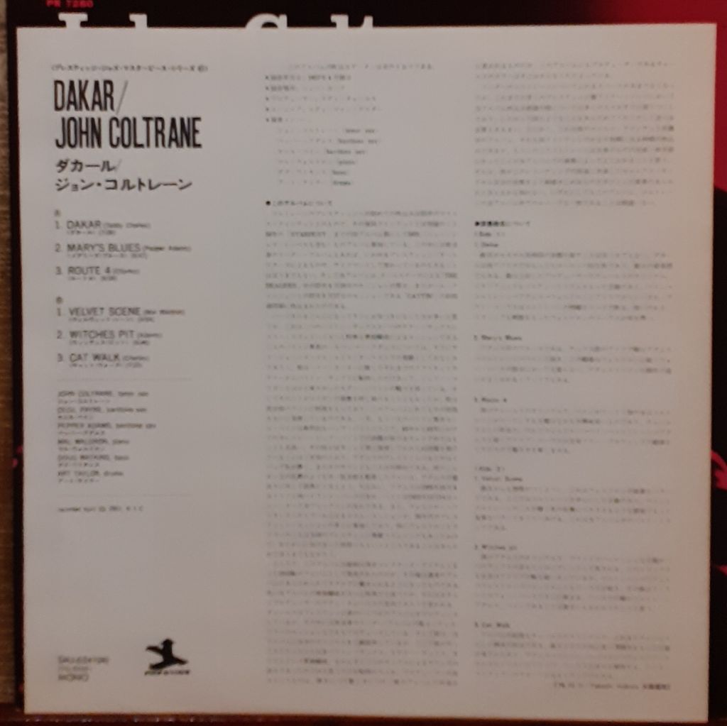Платівка  John Coltrane – Dakar - фото фото фото 2