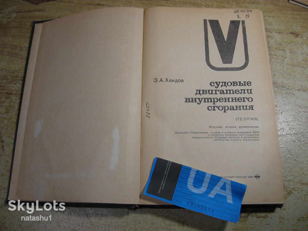 судовые двигатели внутреннего сгорания 1969г - фото фото фото 1