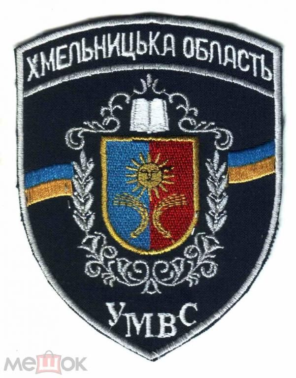 Шеврон. Украина. МВД. - фото фото фото 0