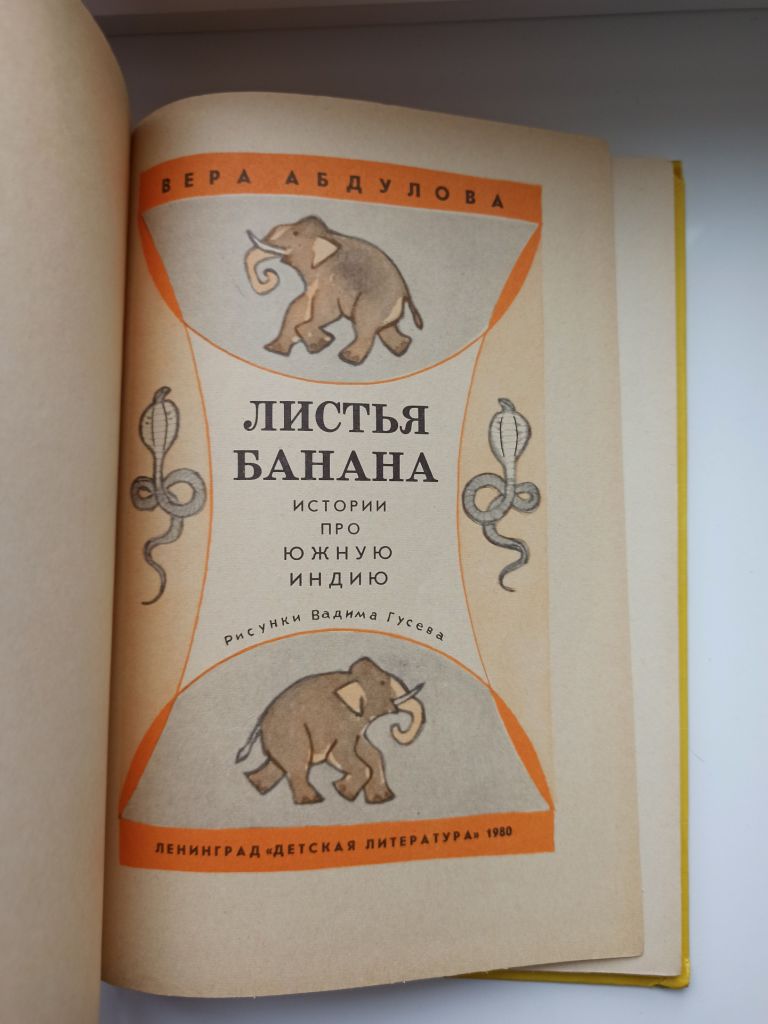 Листья банана - Вера Абдулова - - фото фото фото 4