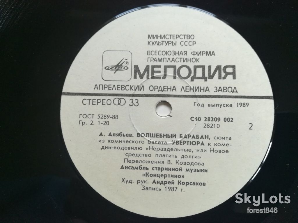 Ансамбль старинной музыки Концертино  (2)-Ex., Мелодия - фото фото фото 5