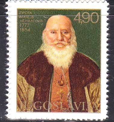 EU Югославия  1977  г - MNH -  искусство - фото фото фото 0