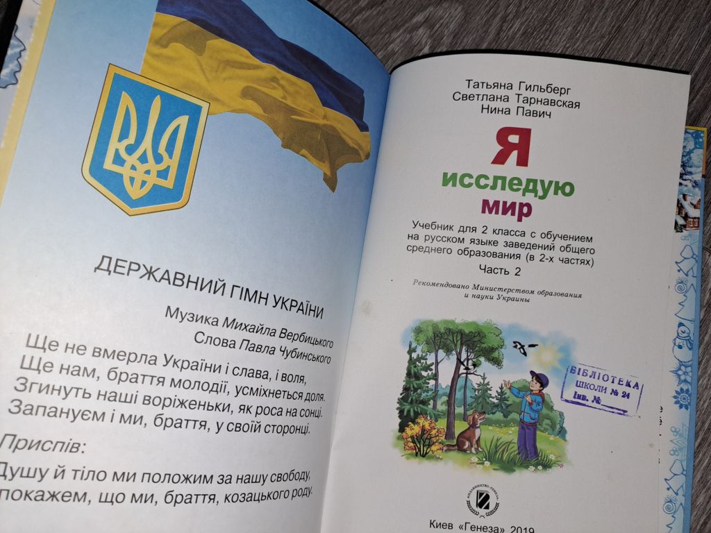 Я исследую мир 2 книги - фото фото фото 2