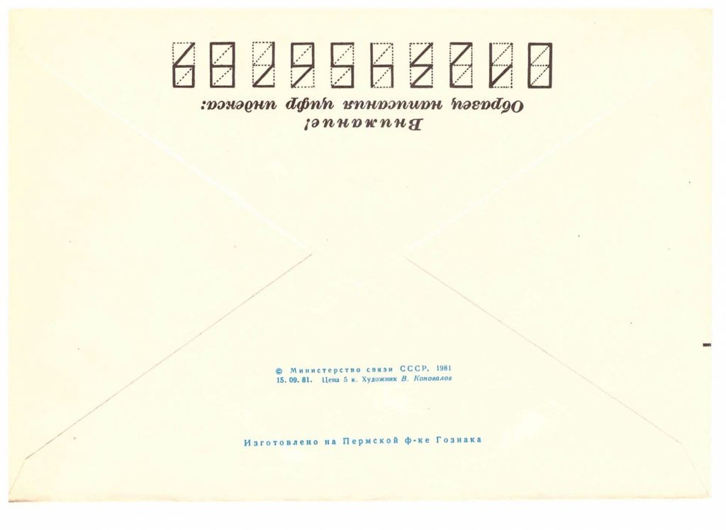 Флот . СССР   ХМК  1981  г -  60 лет  ГОСКОМГИДРОМЕТ  2а скана - - фото фото фото 1