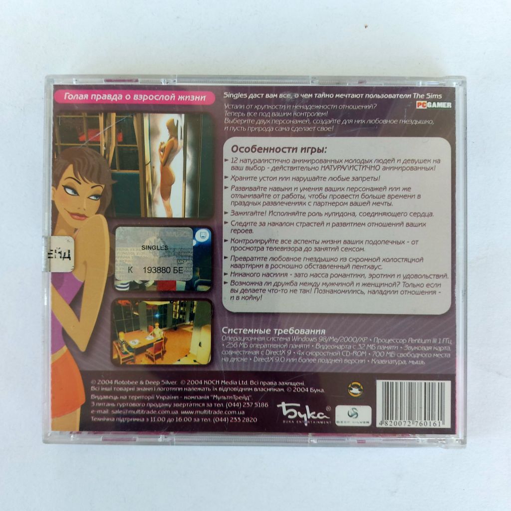 Гра для PC Singles: Flirt Up Your Life - фото фото фото 1