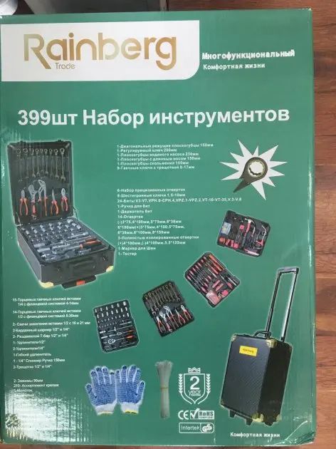 Большой набор инструмента в чемодане rainberg 399 предметов, инструменты Германия - фото фото фото 3