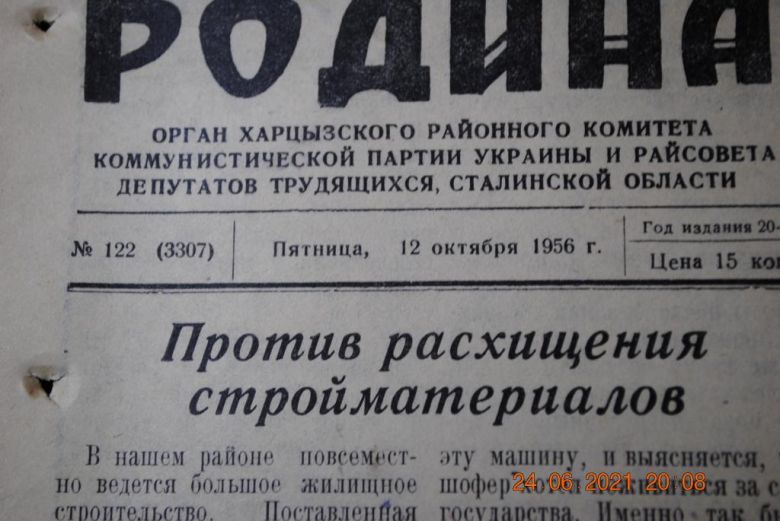 ГАЗЕТА СОЦИАЛИСТИЧЕСКАЯ РОДИНА 12 ОКТЯБРЯ 1956 Г. - фото фото фото 1