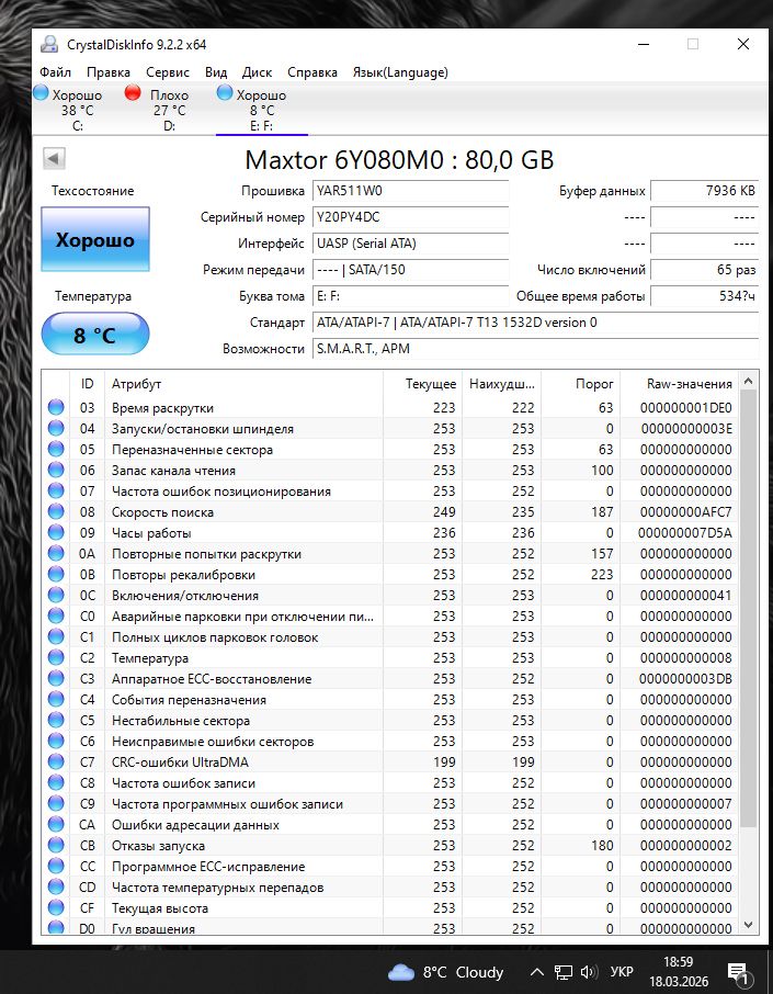 Жорсткий диск 3.5" 80гб Sata - фото фото фото 0