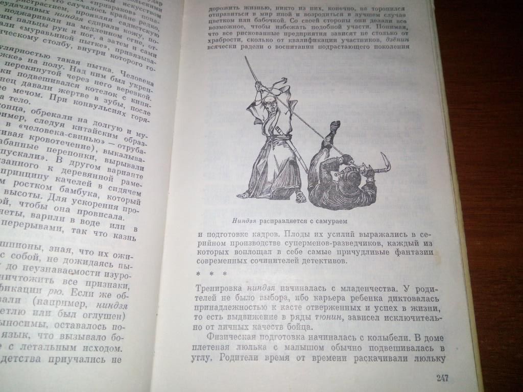 Кэмпо - традиции воинских искусств  (Долин А.А., Попов Г.В.) - фото фото фото 2