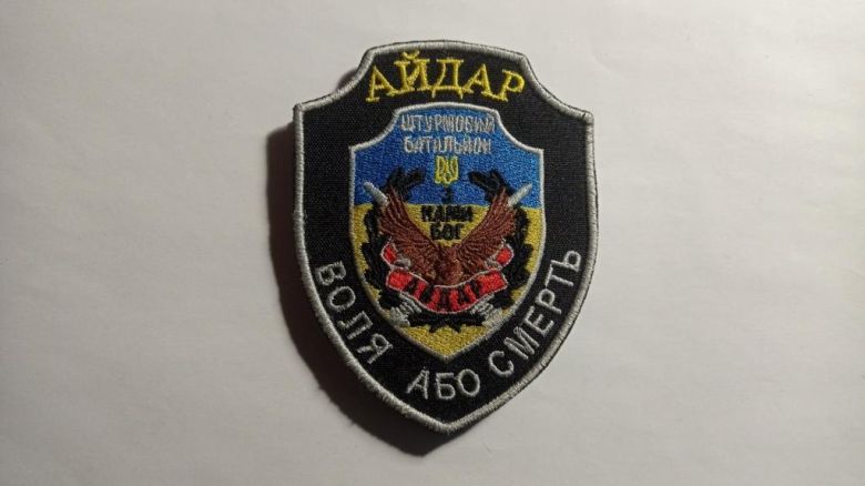 Шеврон. Україна. Армія. 24 БТО Айдар. АТО. yurc - фото фото фото 0