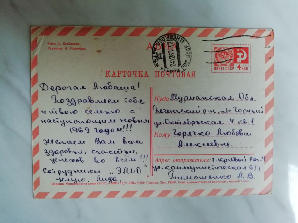 С Новым годом!  Фото Богданова  1968г. - фото фото фото 1