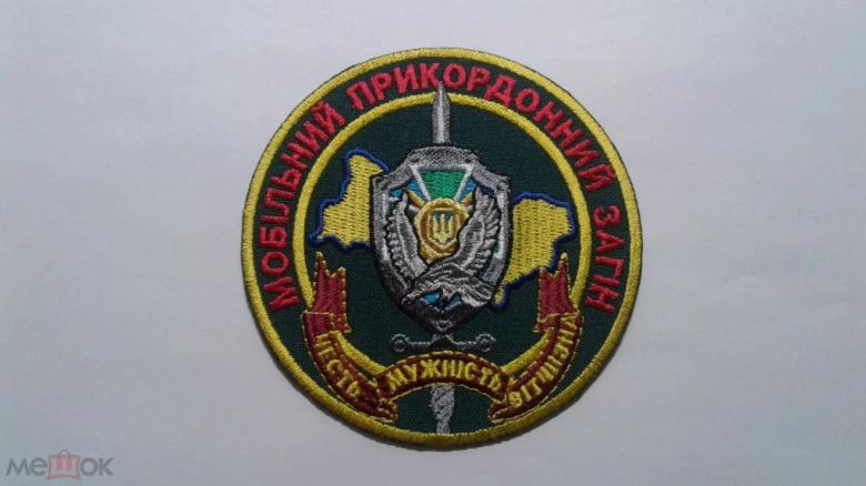 Шеврон. Украина. Пограничник. podv - фото фото фото 0