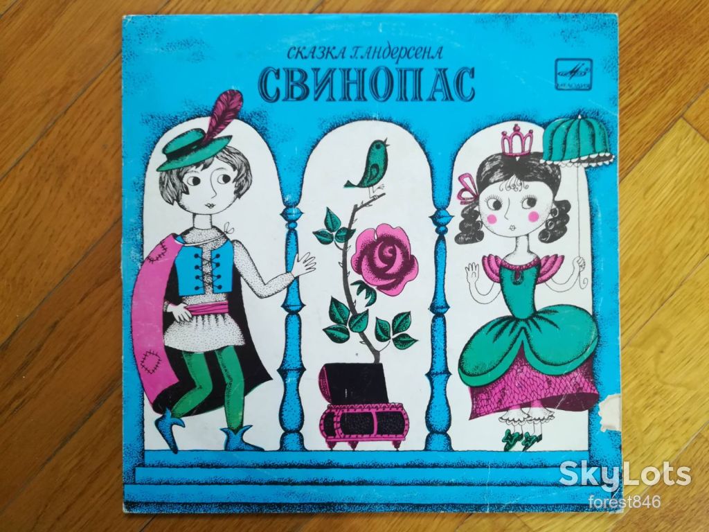Г. Х. Андерсен-Свинопас  (9)-VG+, 10"-Мелодія - фото фото фото 0