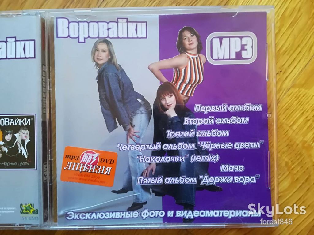 Воровайки-mp3-состояние: 5 - фото фото фото 1