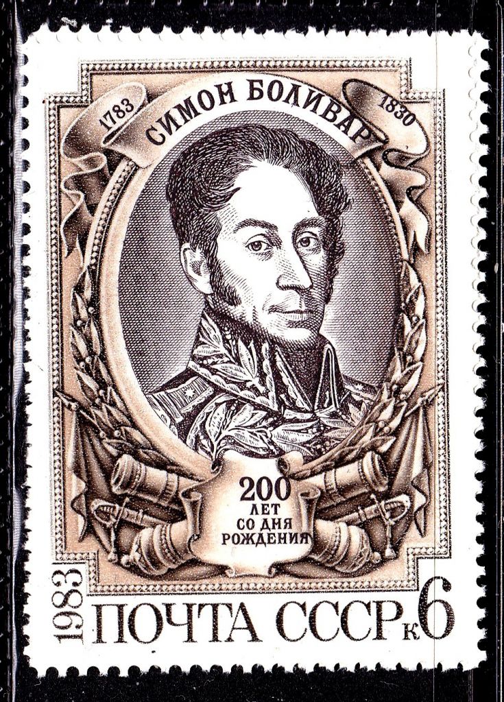 СССР 1983 г   MNH - Боливар - фото фото фото 0