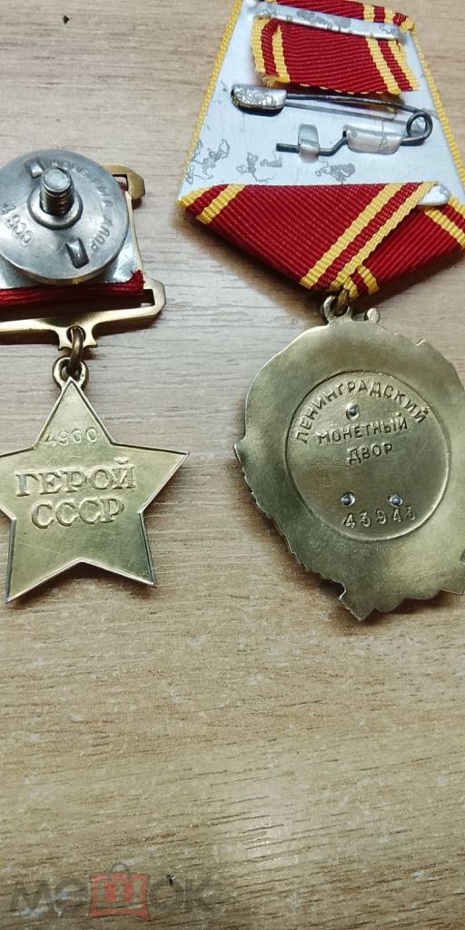 Герой Советского союза. С документом. Футляр. Орден Ленина - фото фото фото 2