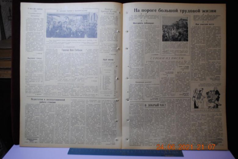 ГАЗЕТА СОЦИАЛИСТИЧЕСКАЯ РОДИНА 13 ИЮНЯ 1956 Г. - фото фото фото 2