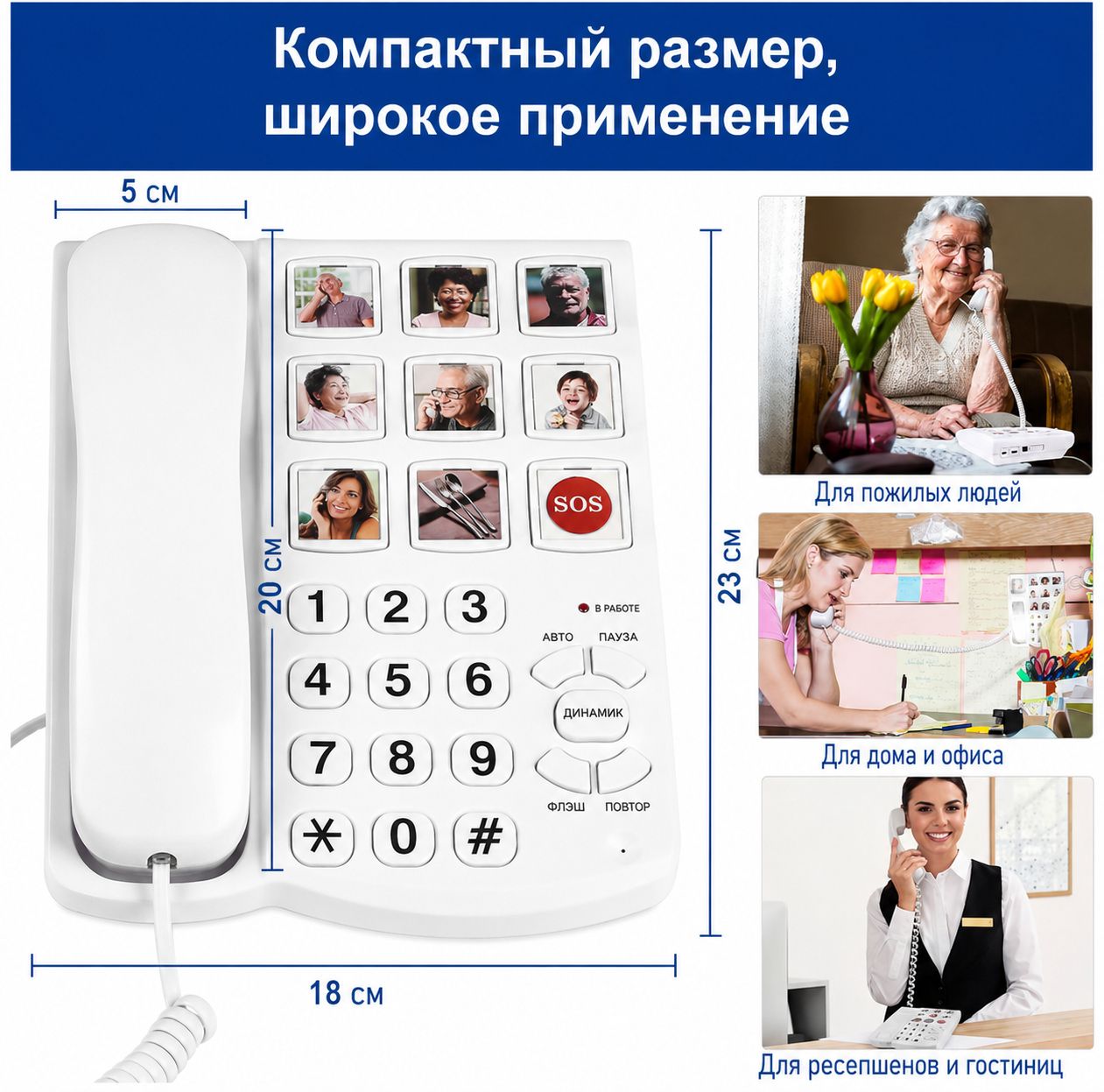 Стационарный телефон Big Button - фото фото фото 1