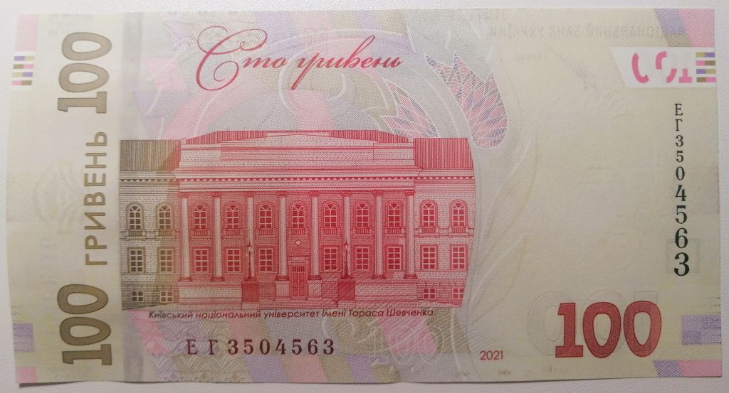 Україна 100 гривень 2021 року. Шевченко. UNC Серія ЕГ 3504563 - фото фото фото 1