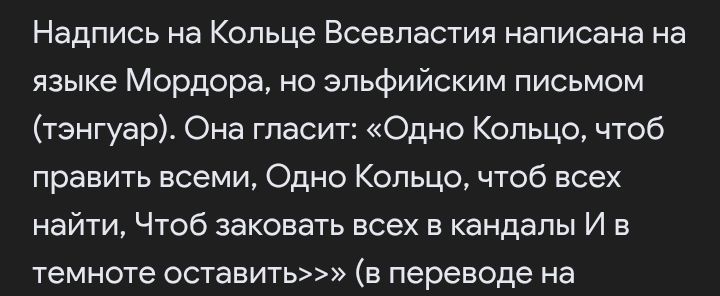Кольцо всевластия - фото фото фото 2