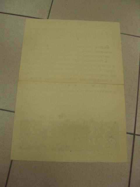 плакат юные друзья природы хмельницкий 1973 №9653 - фото фото фото 4