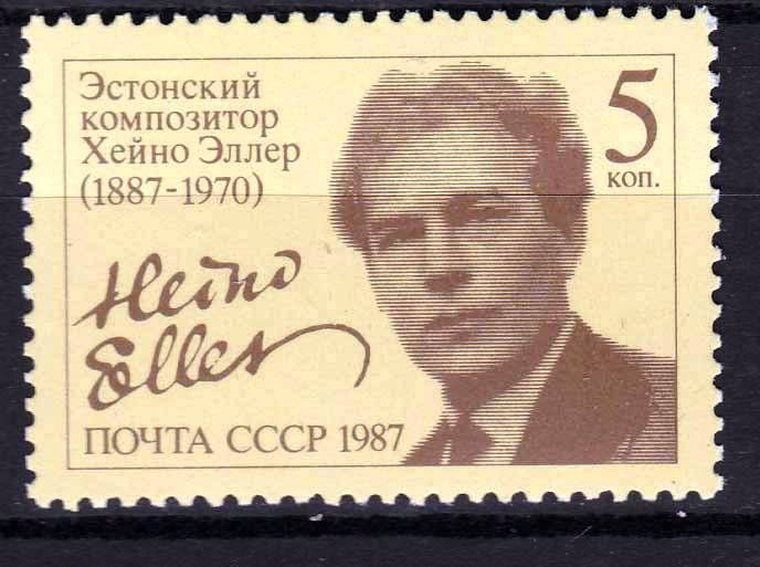 ZM  СССР 1987  г  MNH - фото фото фото 0