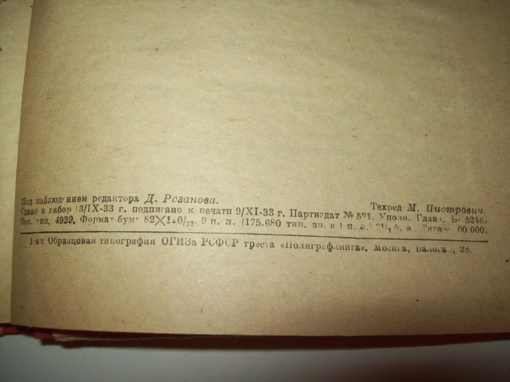 Книга В. Ленин Экономическое содержание народничества 1934 г. - фото фото фото 2