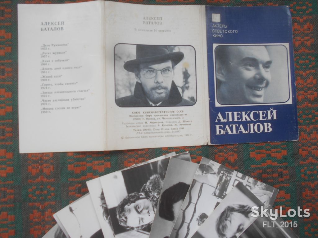 Алексей  Баталов  .Актеры  советского  кино  1983  г. - фото фото фото 1