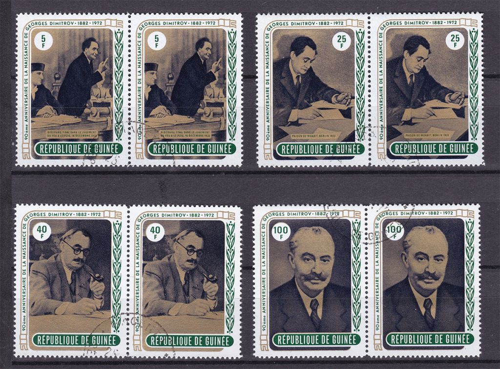 Личности . Гвинея  1972 г MNH - пары - Димитров - фото фото фото 0