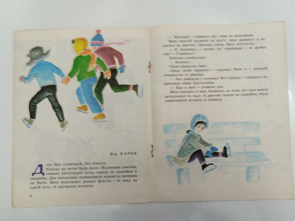 В. Осеева "Волшебное слово" 1983 - фото фото фото 4