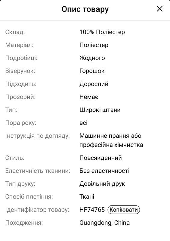 Легенькі літні брючки - фото фото фото 3