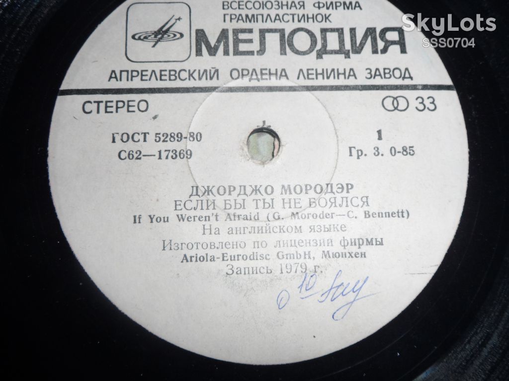Джорджо Мородэр - ЕСЛИ БЫ ТЫ НЕ БОЯЛСЯ - фото фото фото 3