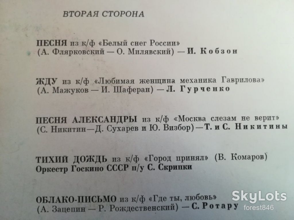 Музыка советского кино  (3)-Ex.+-Мелодия - фото фото фото 3