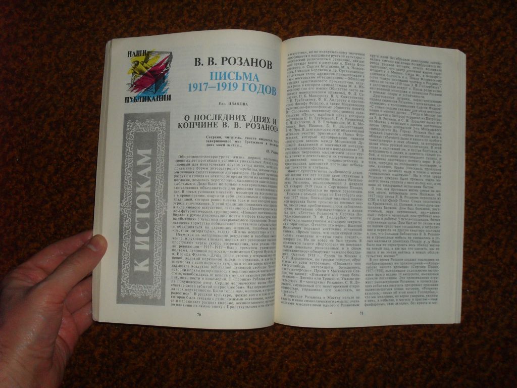 журнал `Литературная учеба` №№ 1-6 за 1990г. - фото фото фото 2