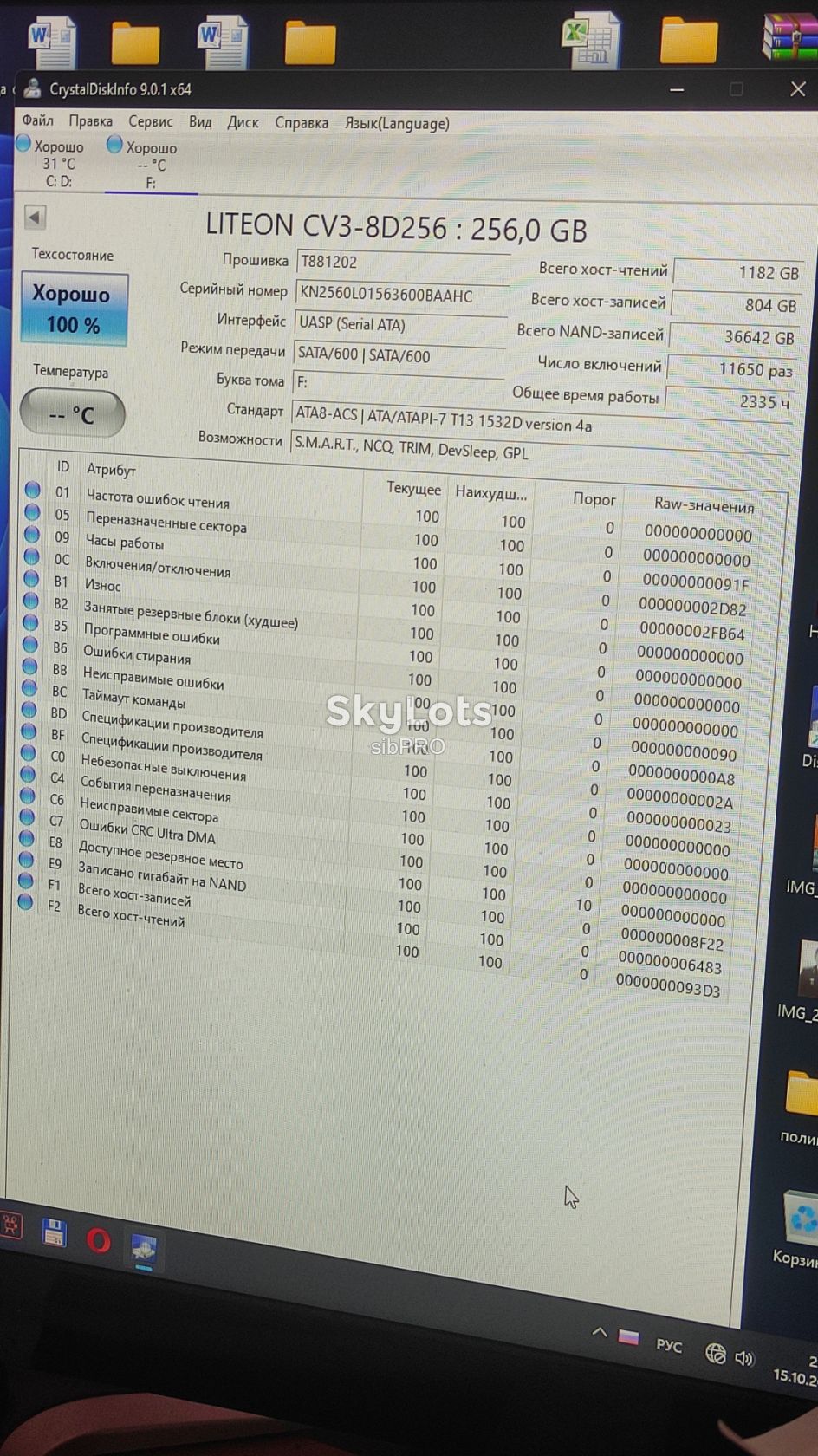 Накопичувач SSD M.2 256Gb | 100% здоров'я | до 97 днів напрацювання - фото фото фото 1