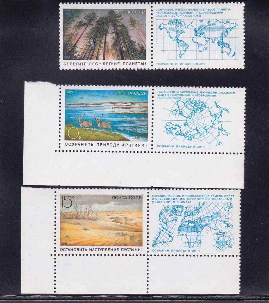 ZM  СССР  1989 г   MNH - фото фото фото 0