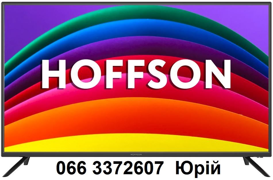 Прошивка телевізора Hoffson сервісна USB Хоффсон всі моделі - фото фото фото 0
